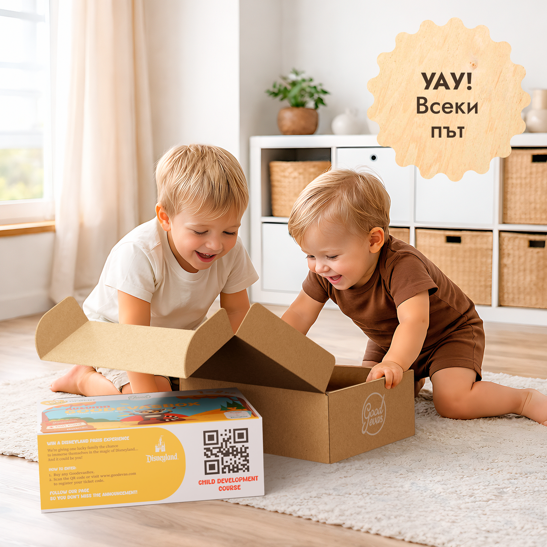 Годишен абонамент за игрални комплекти (1–2 години) — GoodevasBox