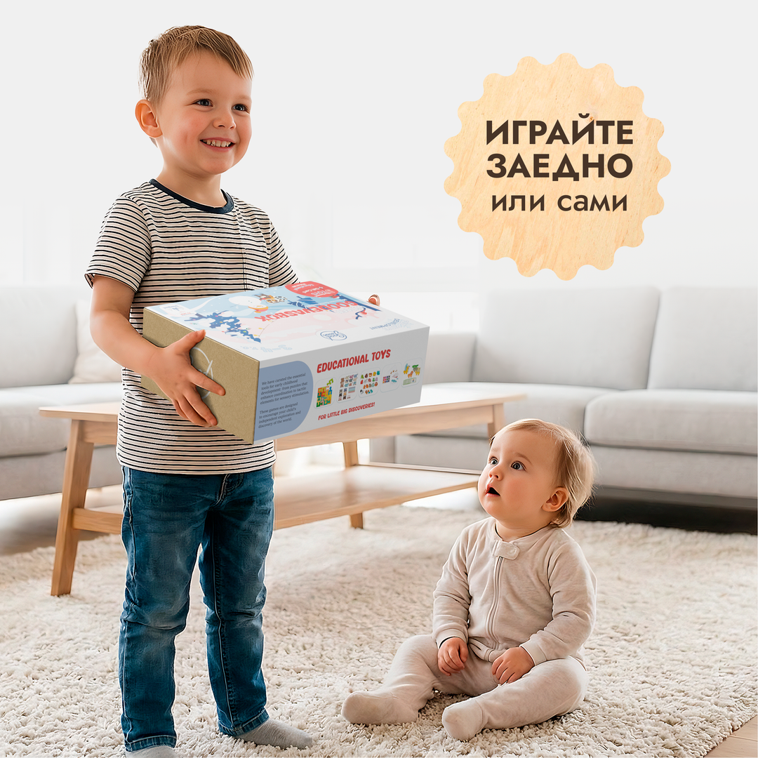 Годишен абонамент за игрални комплекти (3–4 години) — GoodevasBox