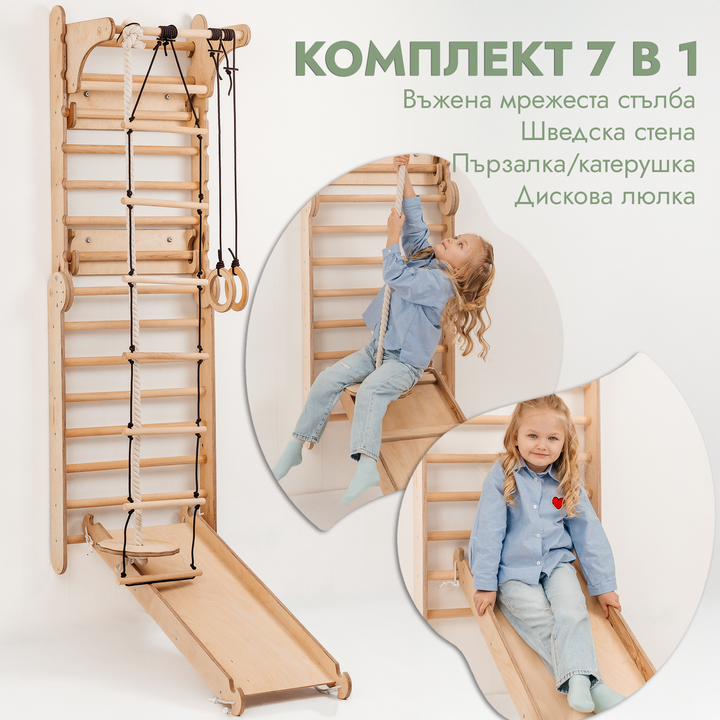 6в1 дървена шведска стена/ стълба за катерене за деца + комплект люлки