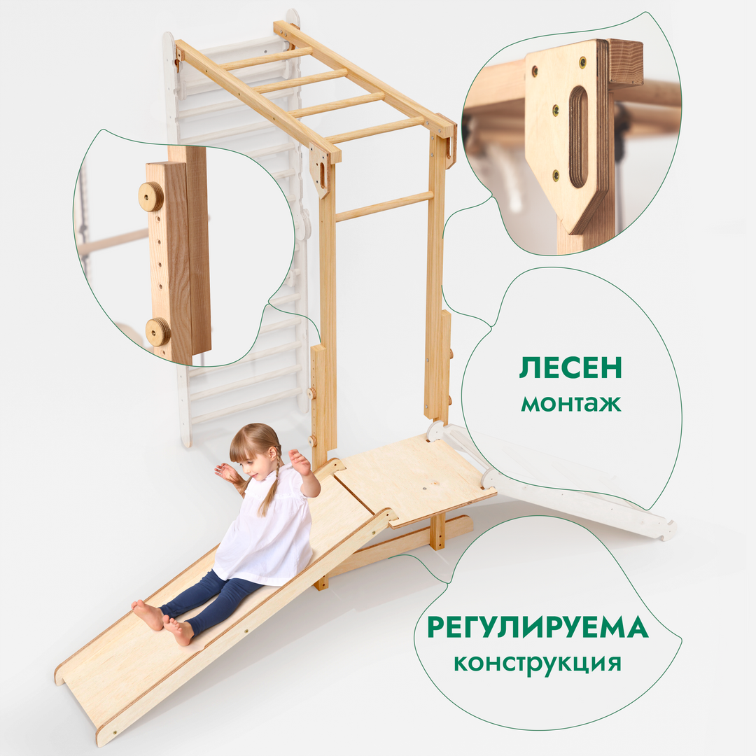7-в-1 Комплект за игра „Джунгла“: шведски стени + мънки барс + комплект люлки + пързалка + рампа