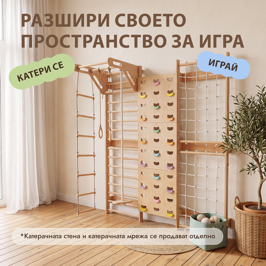 5-in-1 Шведска стена с лост за набиране и комплект люлки 3-в-1