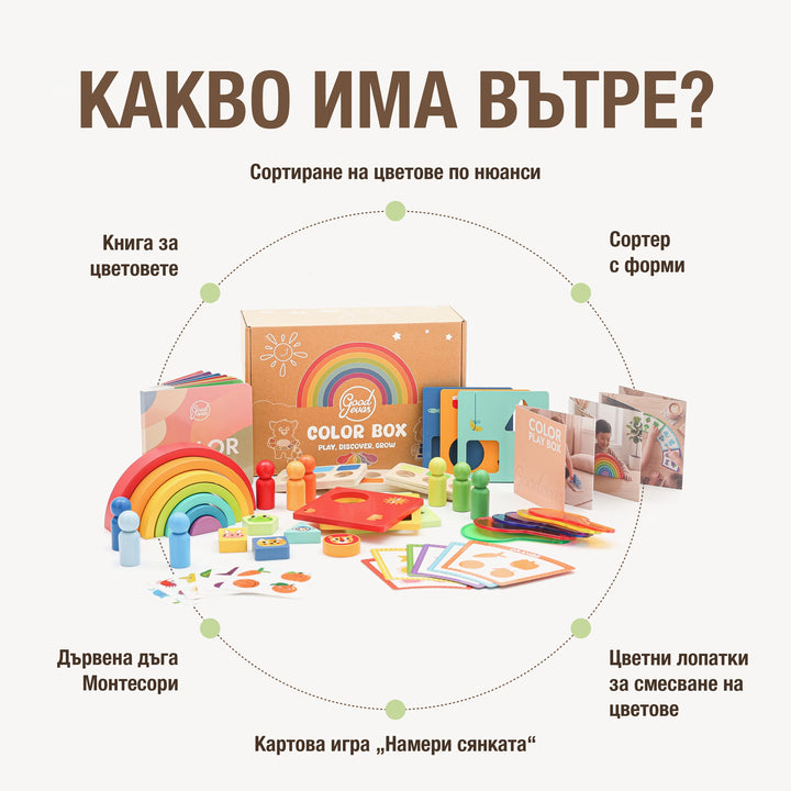 Цветна GoodevasBox