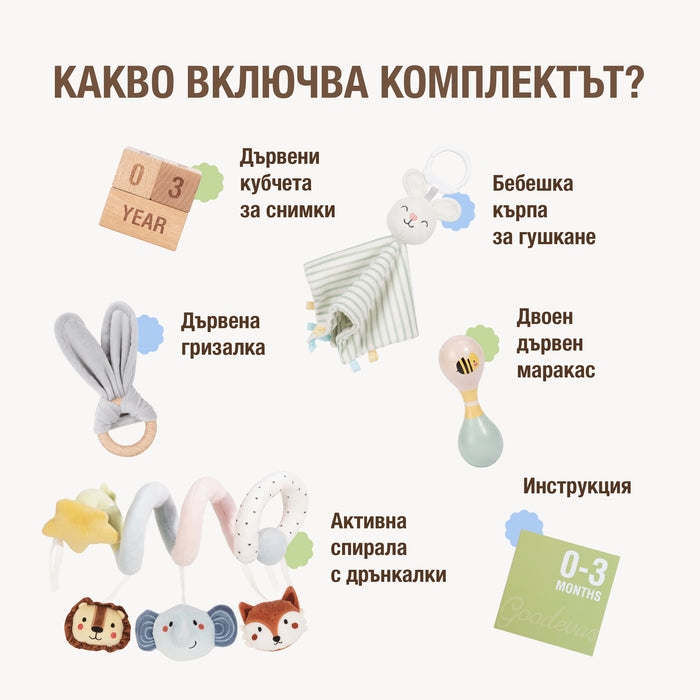 BabyBox — Комплекти за игра за първата година (0–12 месеца)