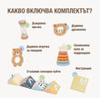 BabyBox — Комплекти за игра за първата година (0–12 месеца)