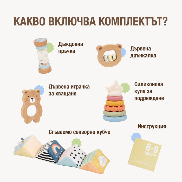 BabyBox — Комплекти за игра за първата година (0–12 месеца)