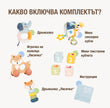 BabyBox — Комплекти за игра за първата година (0–12 месеца)