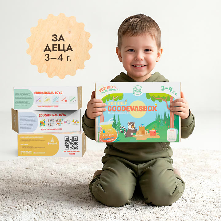 Пролетен игрален комплект (3–4 години) — GoodevasBox