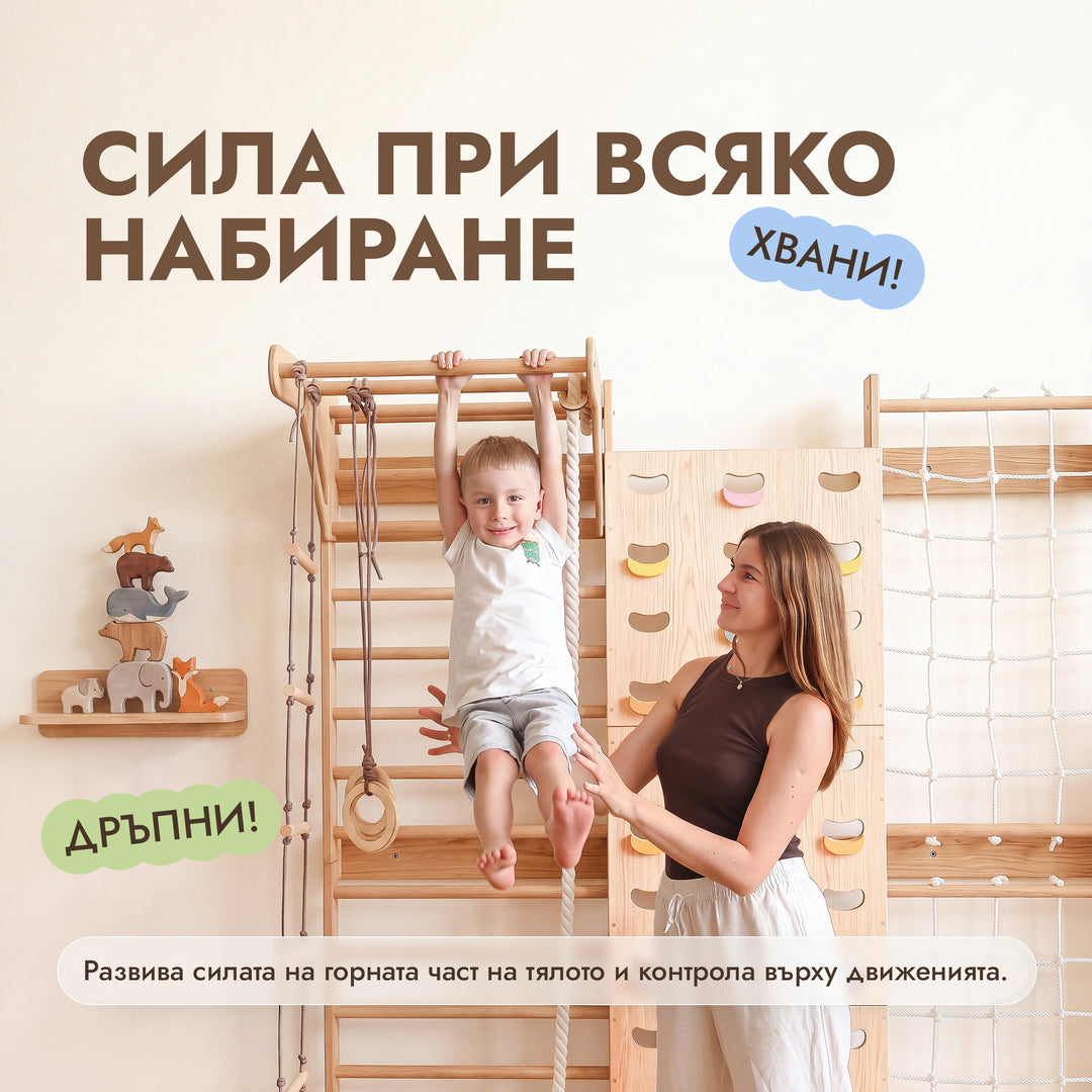 7-in-1 Детска стена за катерене: шведска стена, хватки, мрежа, лост, люлки 3-в-1