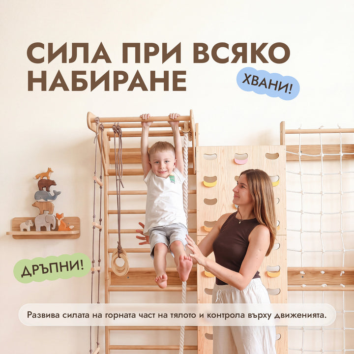 7-in-1 Детска стена за катерене: шведска стена, хватки, мрежа, лост, люлки 3-в-1