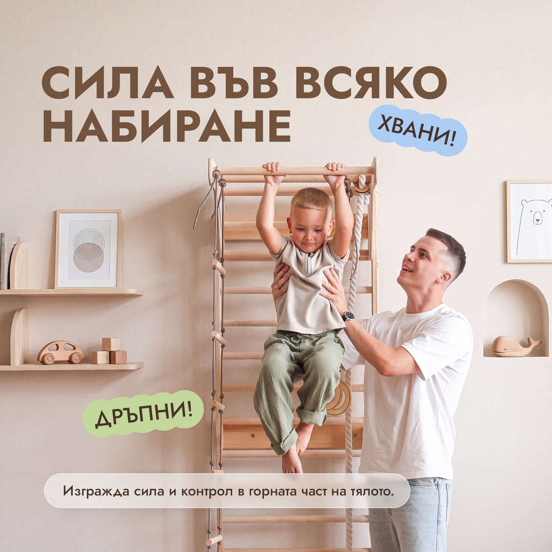 5-in-1 Шведска стена с лост за набиране и комплект люлки 3-в-1