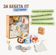 BabyBox — Комплекти за игра за първата година (0–12 месеца)