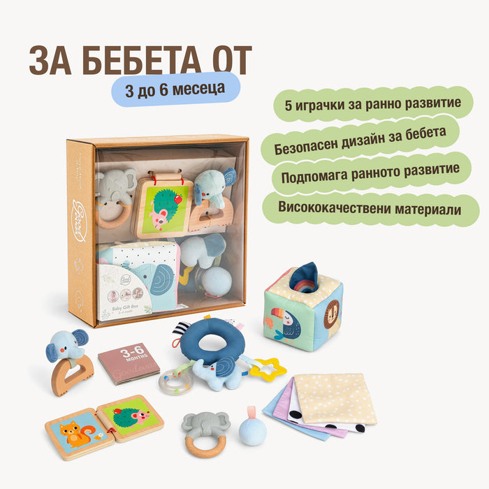 BabyBox — Комплекти за игра за първата година (0–12 месеца)