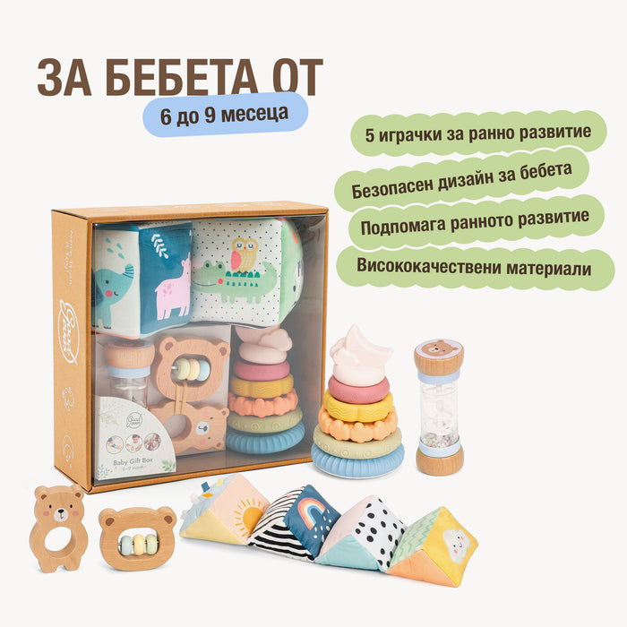 BabyBox — Комплекти за игра за първата година (0–12 месеца)