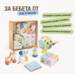 BabyBox — Комплекти за игра за първата година (0–12 месеца)