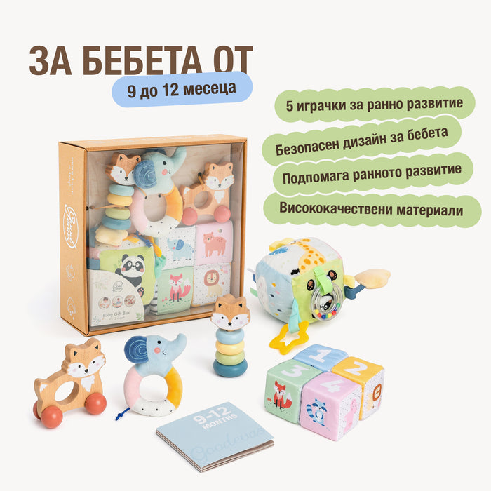 BabyBox — Комплекти за игра за първата година (0–12 месеца)