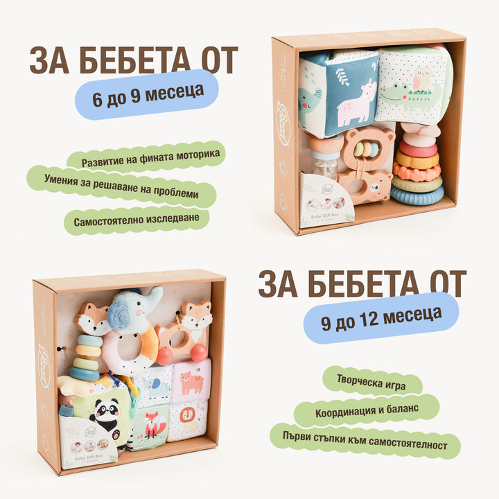 BabyBox — Комплекти за игра за първата година (0–12 месеца)
