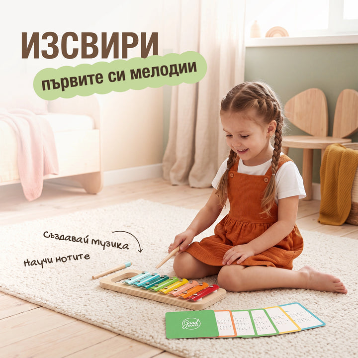 Музикална GoodevasBox