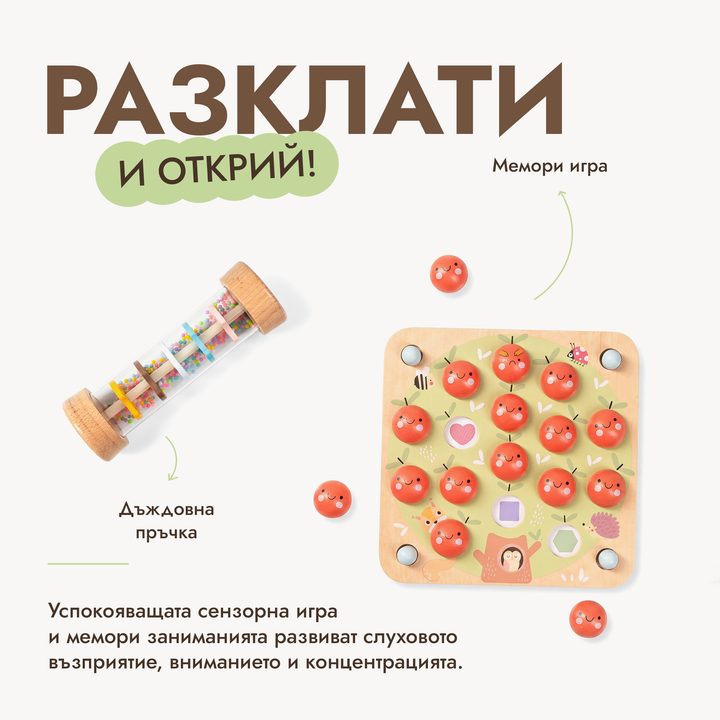 Летен игрален комплект (3–4 години) — GoodevasBox