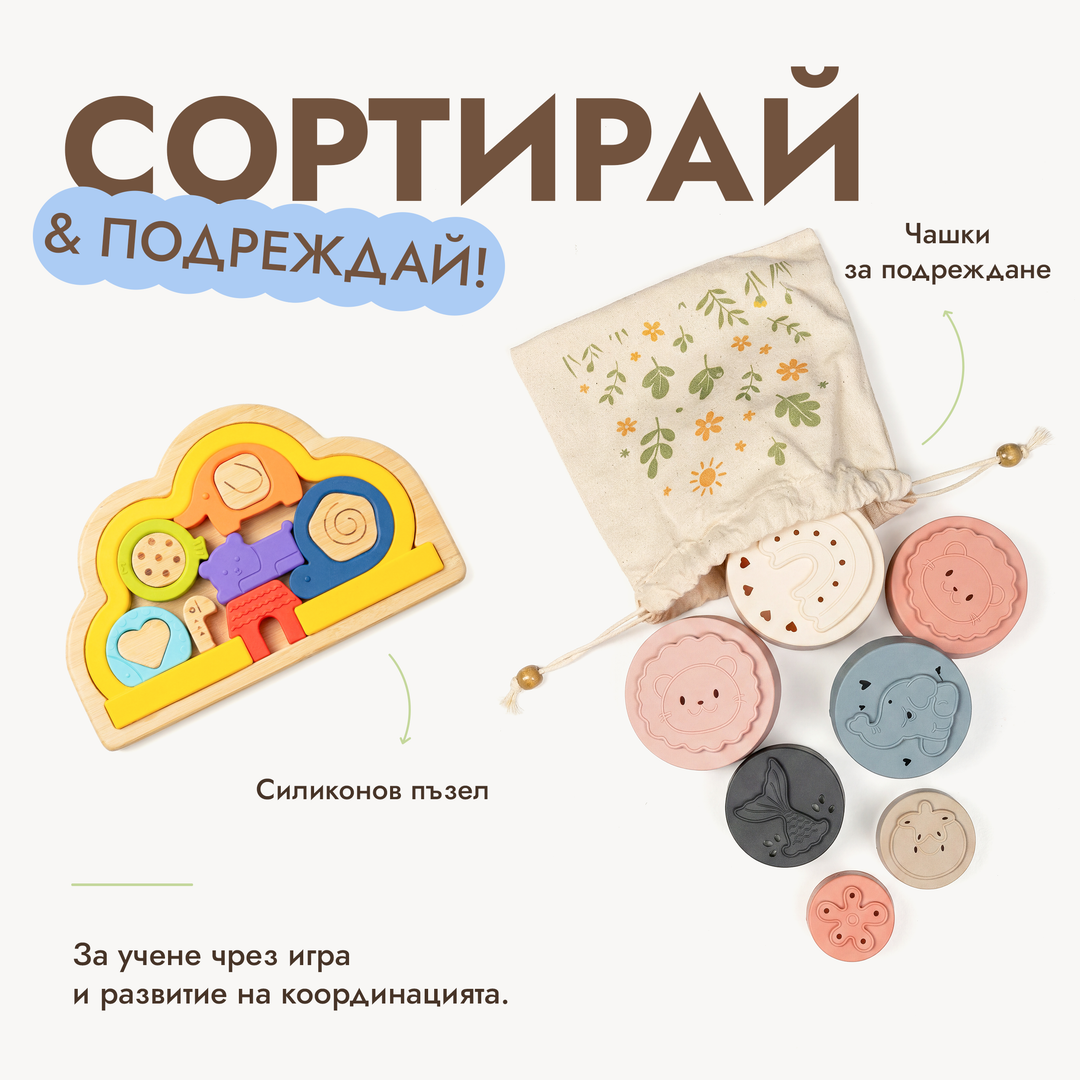 Летен игрален комплект (1–2 години) — GoodevasBox