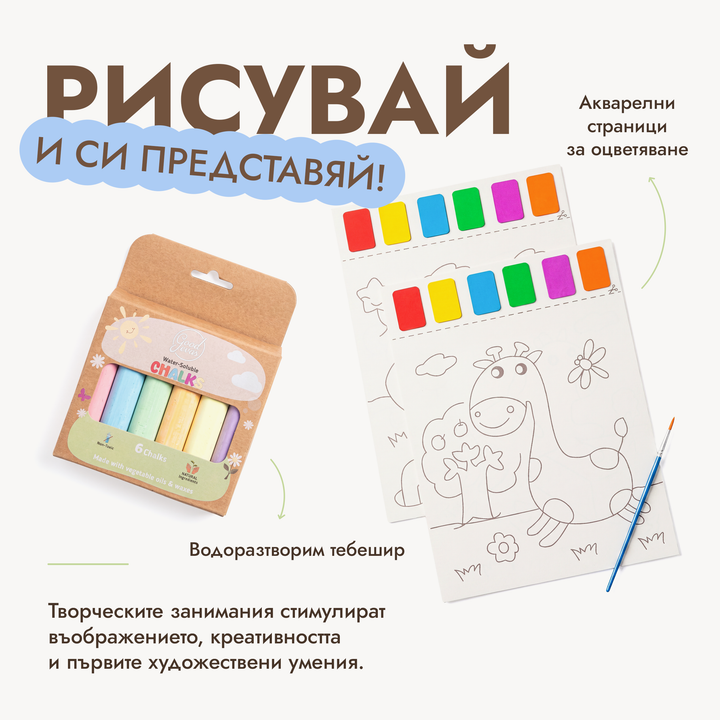 Летен игрален комплект (3–4 години) — GoodevasBox