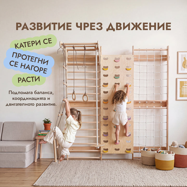 7-in-1 Детска стена за катерене: шведска стена, хватки, мрежа, лост, люлки 3-в-1