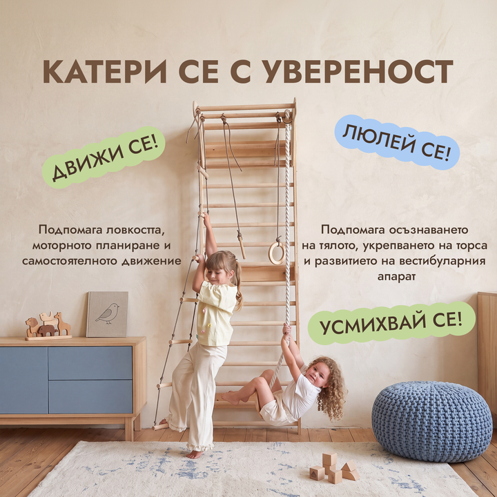 5-in-1 Шведска стена с лост за набиране и комплект люлки 3-в-1