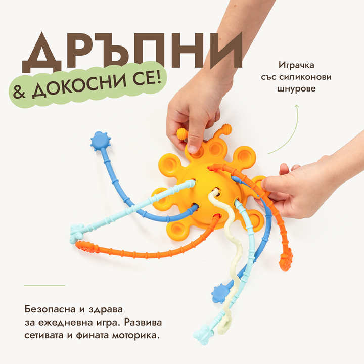 Летен игрален комплект (1–2 години) — GoodevasBox