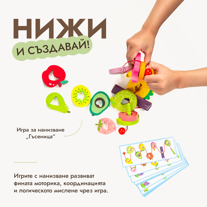 Летен игрален комплект (3–4 години) — GoodevasBox