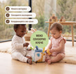 BabyBox — Комплекти за игра за първата година (0–12 месеца)