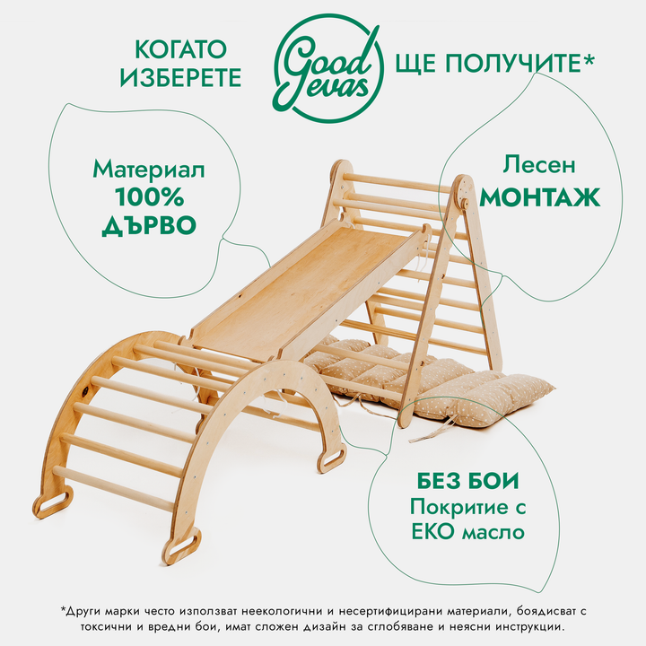 4в1 комплект за катерене Монтесори: триъгълна стълба + арка за катерене + пързалка и възглавница