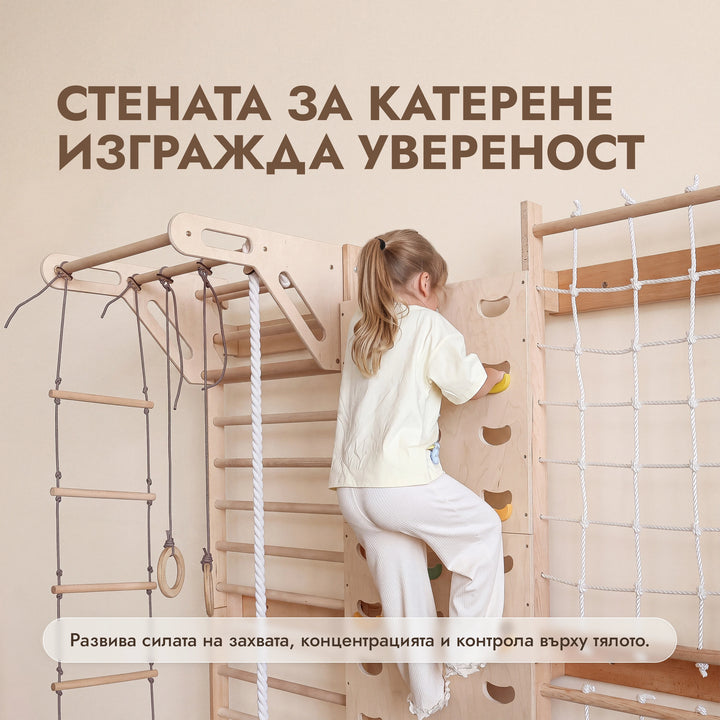 7-in-1 Детска стена за катерене: шведска стена, хватки, мрежа, лост, люлки 3-в-1
