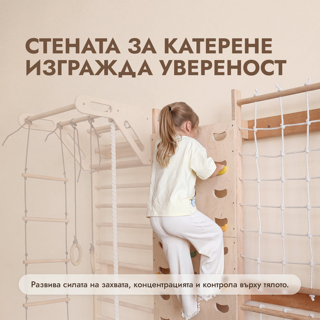 Разширение за шведска стена: стена за катерене и мрежа