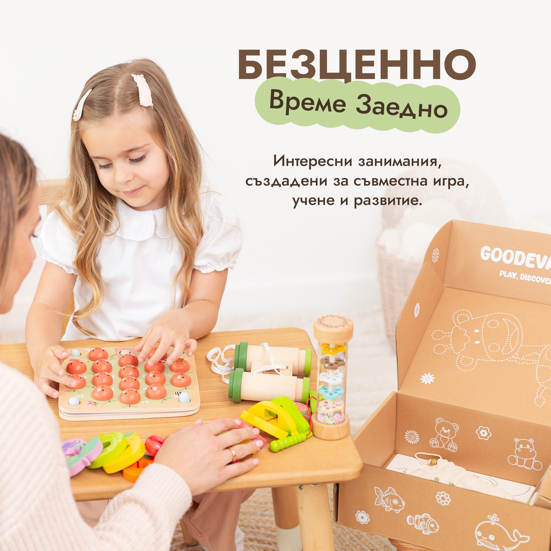 Летен игрален комплект (3–4 години) — GoodevasBox