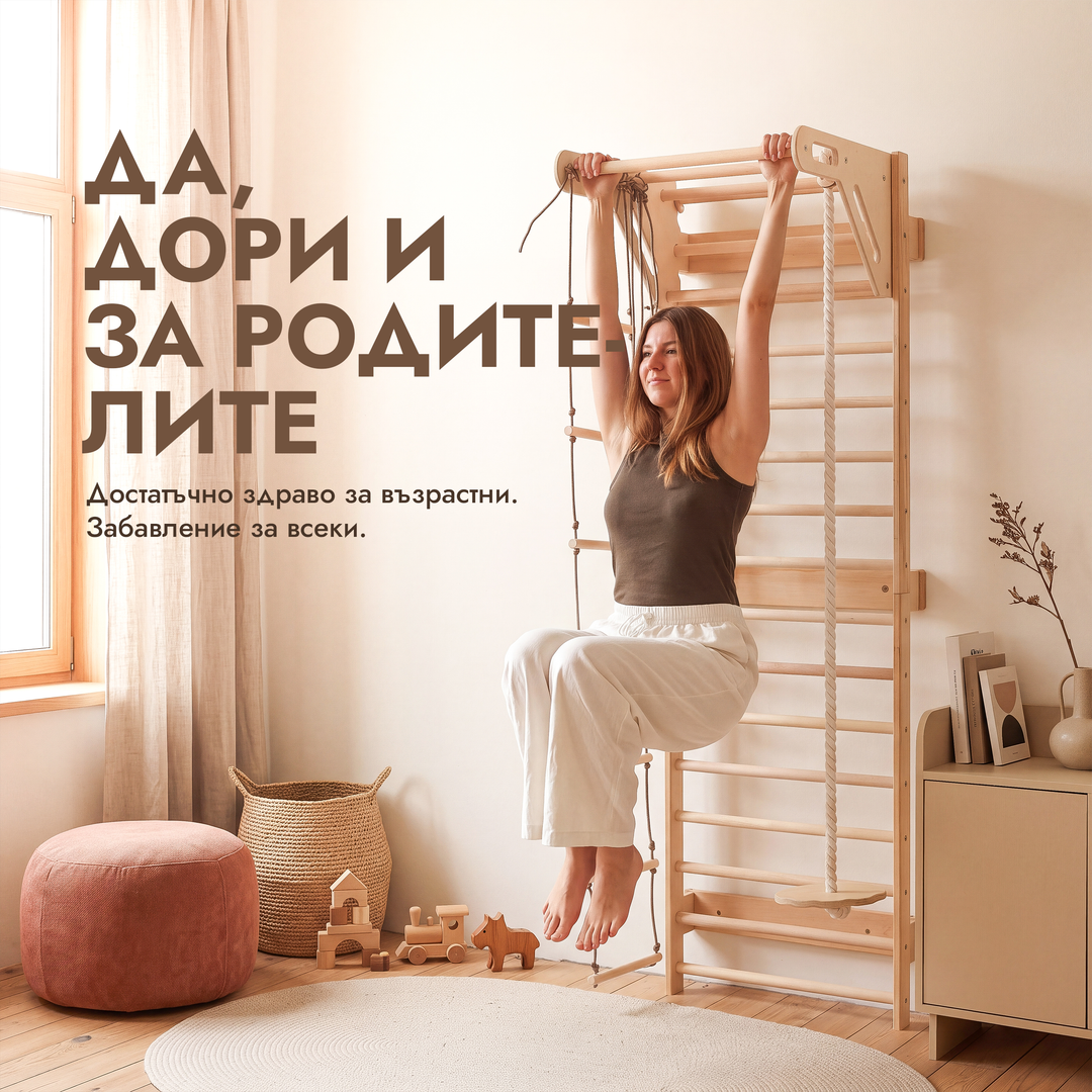 5-in-1 Шведска стена с лост за набиране и комплект люлки 3-в-1