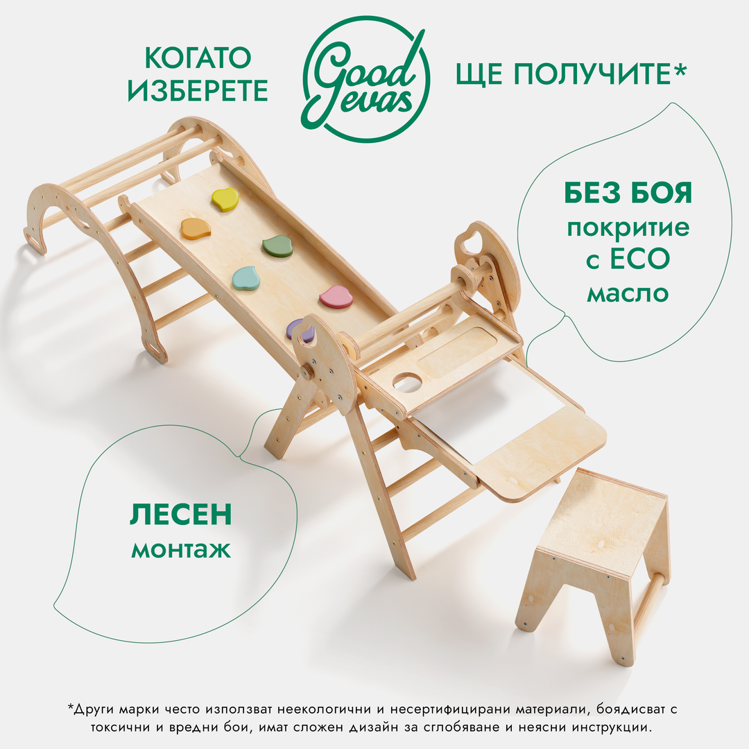 5в1 Комплект за катерене Монтесори: Триъгълна стълба + Арка за катерене + Пързалка + Възглавница + Арт допълнение (1-3 години)