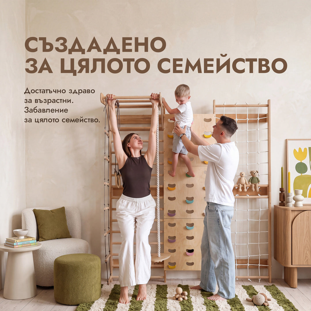 7-in-1 Детска стена за катерене: шведска стена, хватки, мрежа, лост, люлки 3-в-1