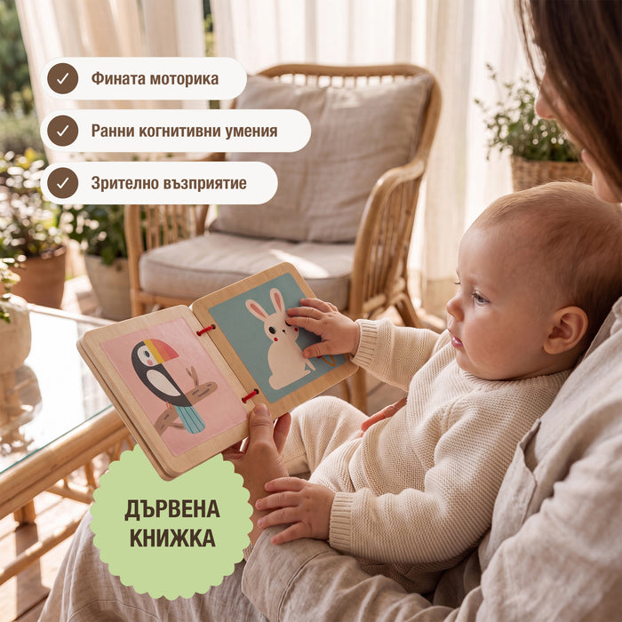 BabyBox — Комплекти за игра за първата година (0–12 месеца)