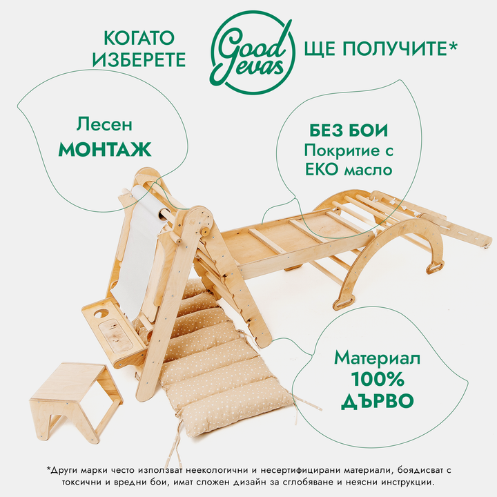 6в1 комплект за катерене Монтесори: триъгълна стълба + арка/баланс люлка + пързалка/рампа + мрежа + възглавница + приставка за рисуване
