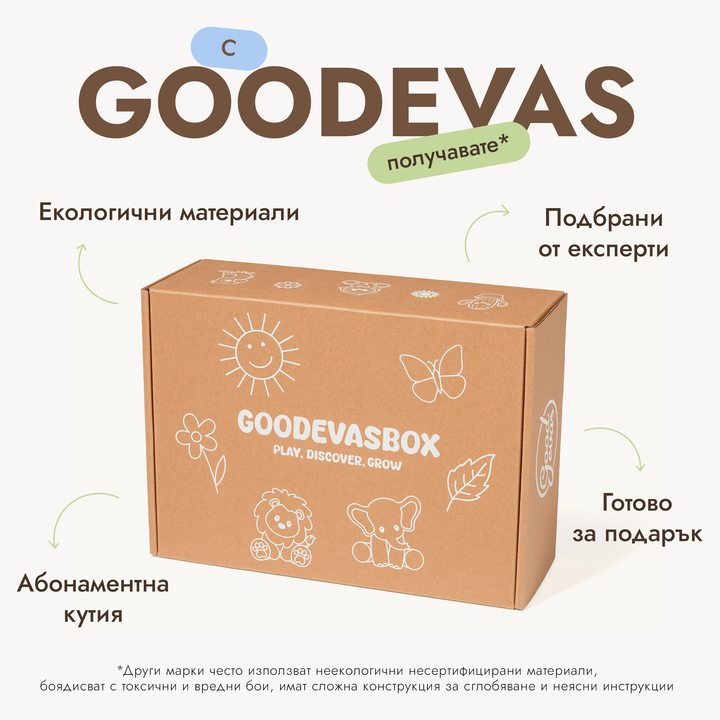 Летен игрален комплект (3–4 години) — GoodevasBox
