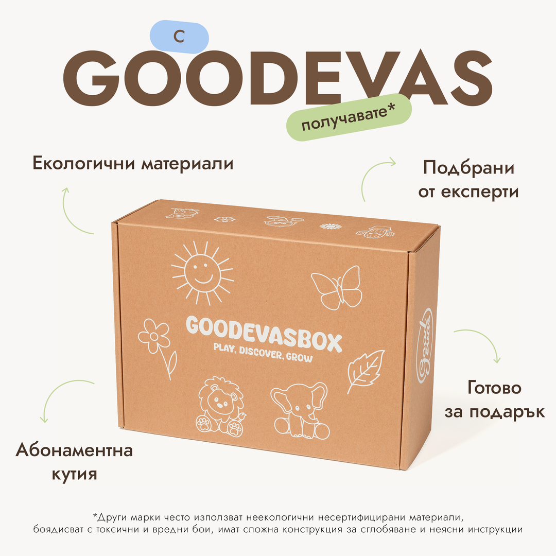 Летен игрален комплект (1–2 години) — GoodevasBox