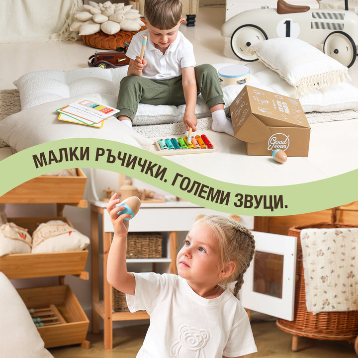Музикална GoodevasBox