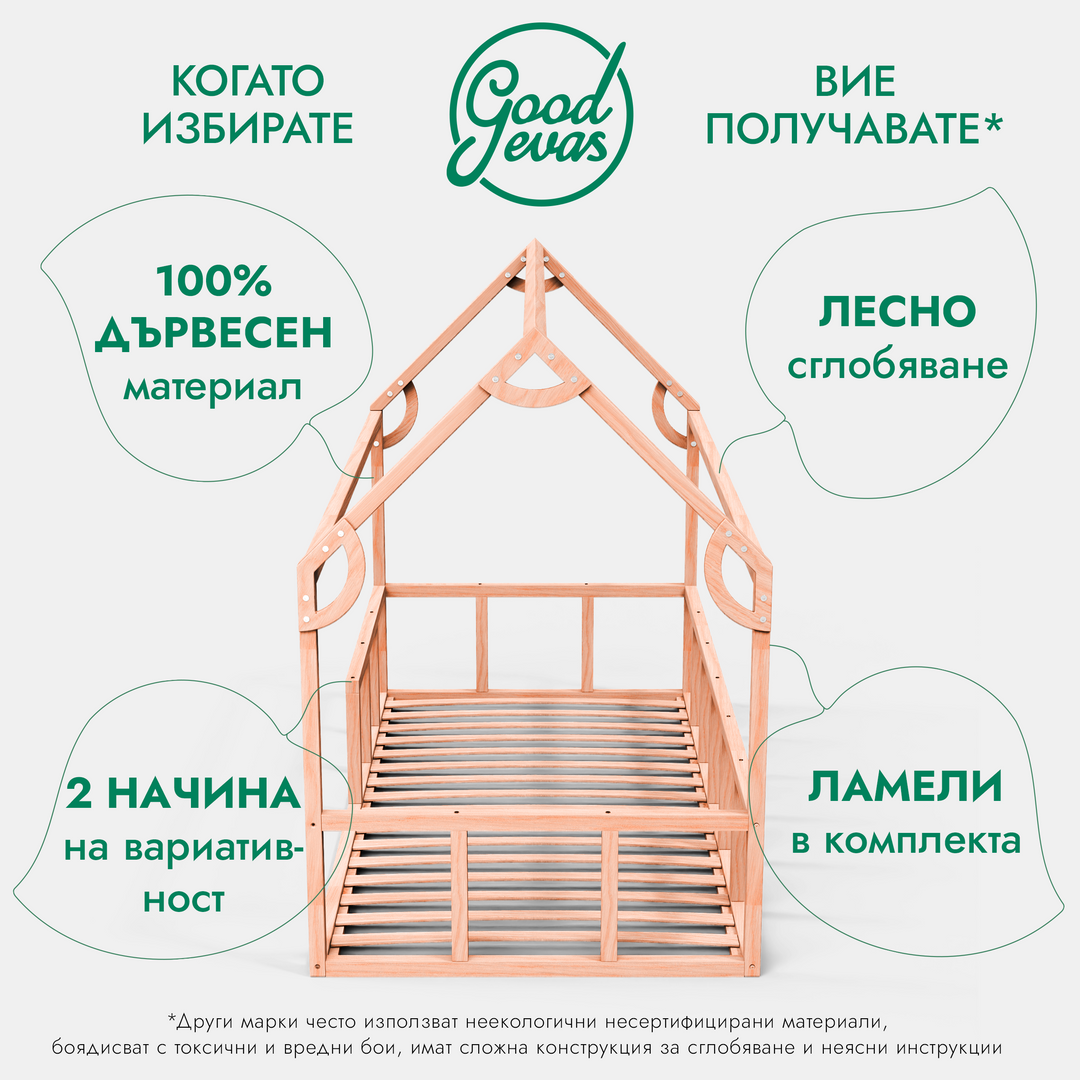 Къща-легло Монтесори с ограда