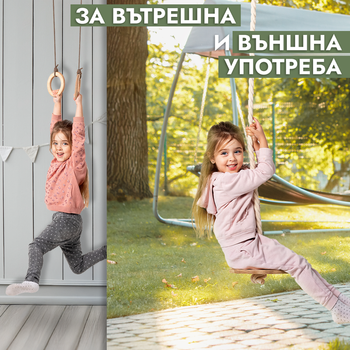 3в1 комплект люлка и катерушка: въжена стълба, гимнастически халки и люлка с диск