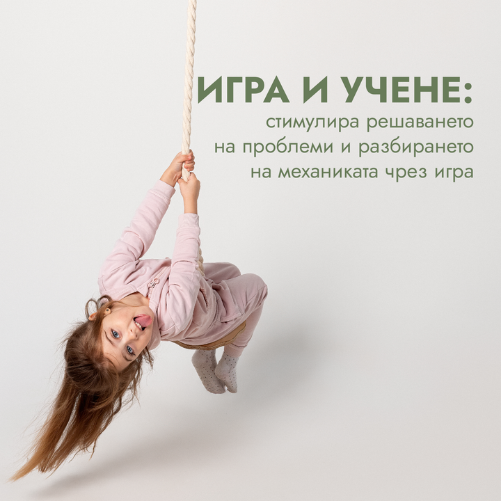 3в1 комплект люлка и катерушка: въжена стълба, гимнастически халки и люлка с диск