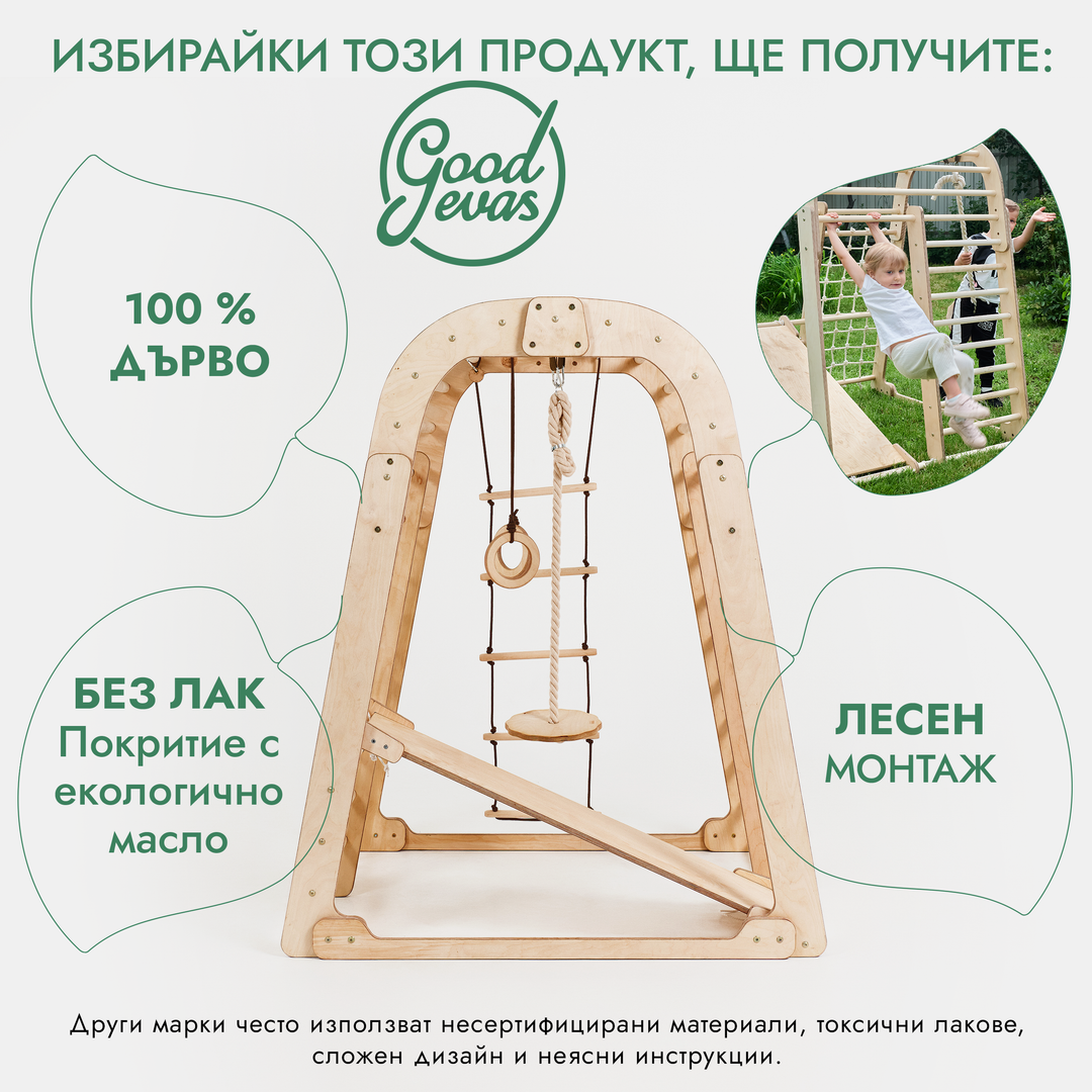 Закрита детска площадка за прохождащи деца – 7в1 детска площадка + комплект люлки + пързалка