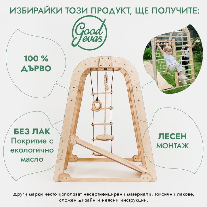 Закрита детска площадка за прохождащи деца – 7в1 детска площадка + комплект люлки + пързалка