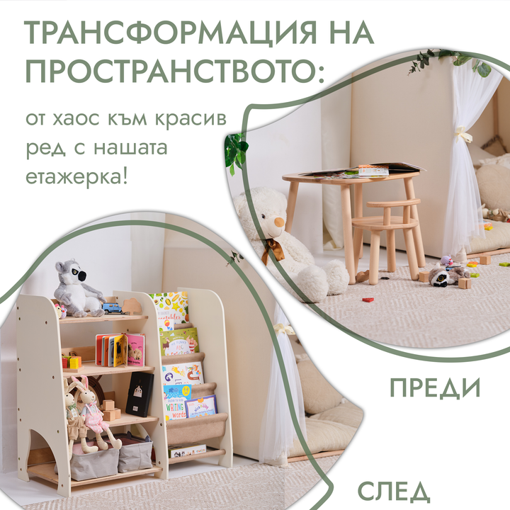 Дървени рафтове 2-в-1 Монтесори: етажерка за книги и рафт за играчки