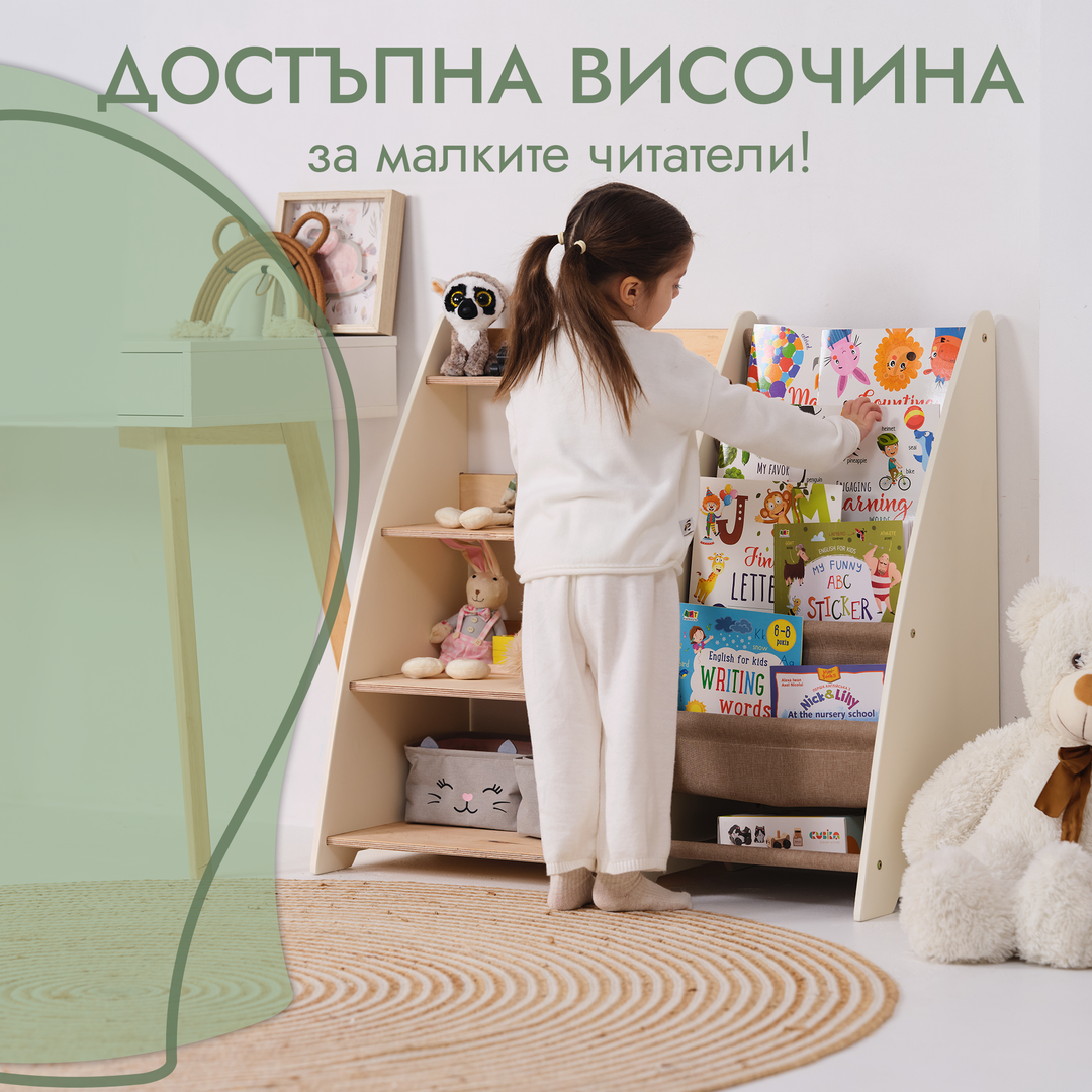 Рафт за книги и играчки 2-в-1 Монтесори за прохождащи деца