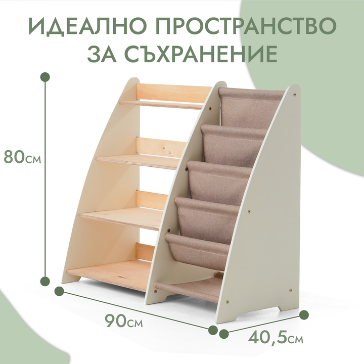 Рафт за книги и играчки 2-в-1 Монтесори за прохождащи деца