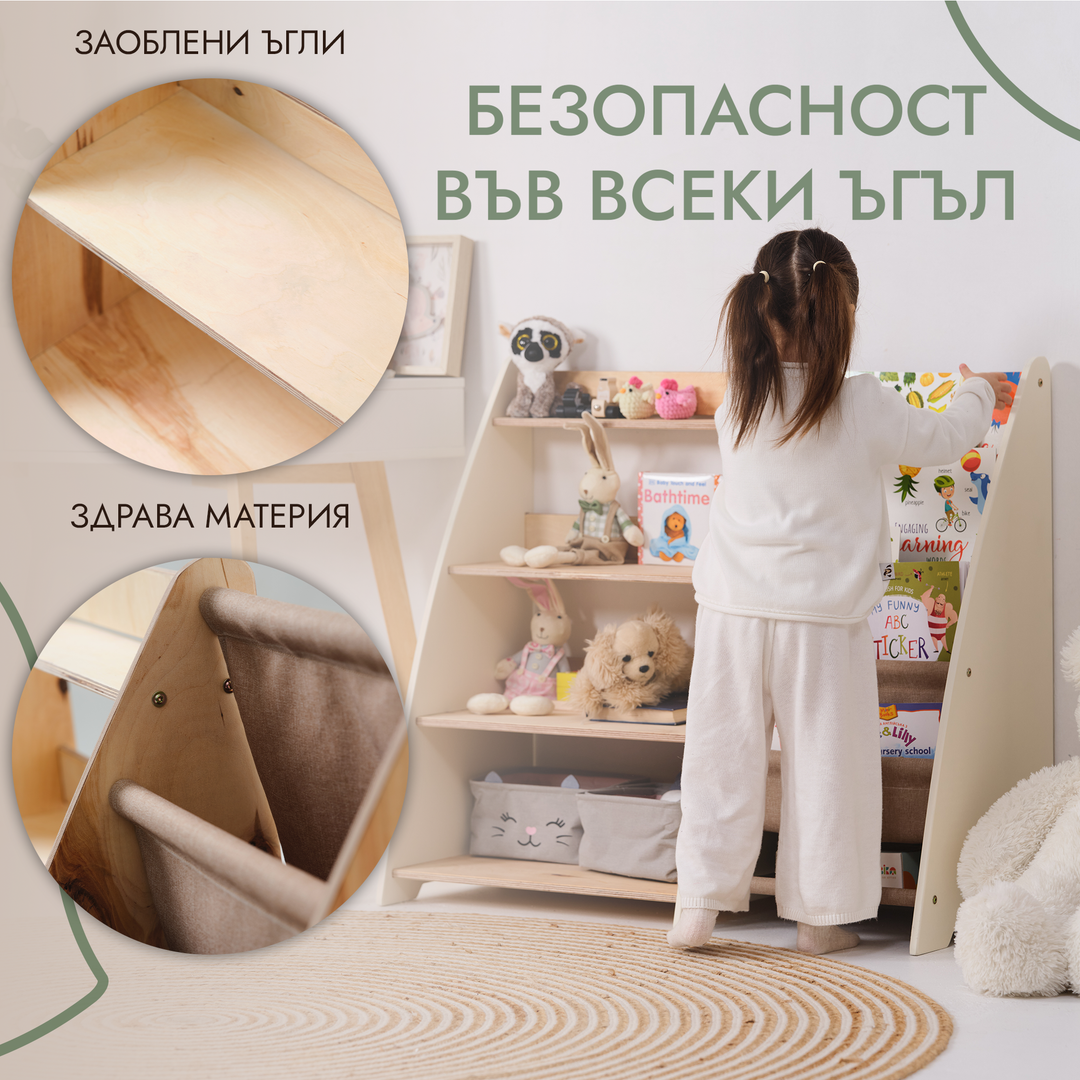 Рафт за книги и играчки 2-в-1 Монтесори за прохождащи деца